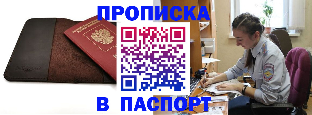 временная регистрация недорого в Сертолово