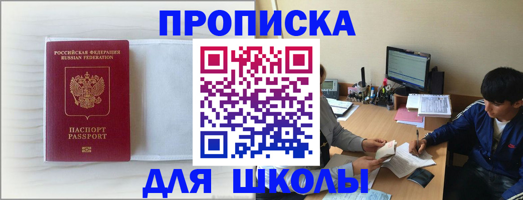 прописка для военкомата в Сертолово
