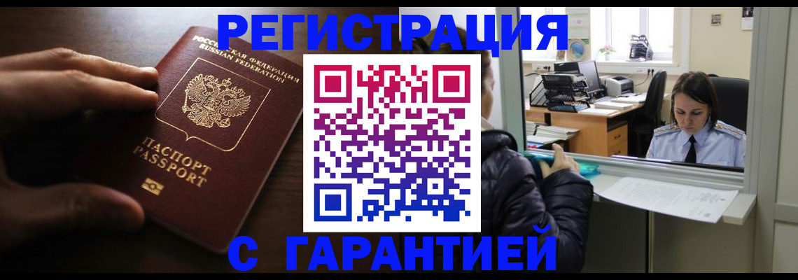 прописка в Сертолово
