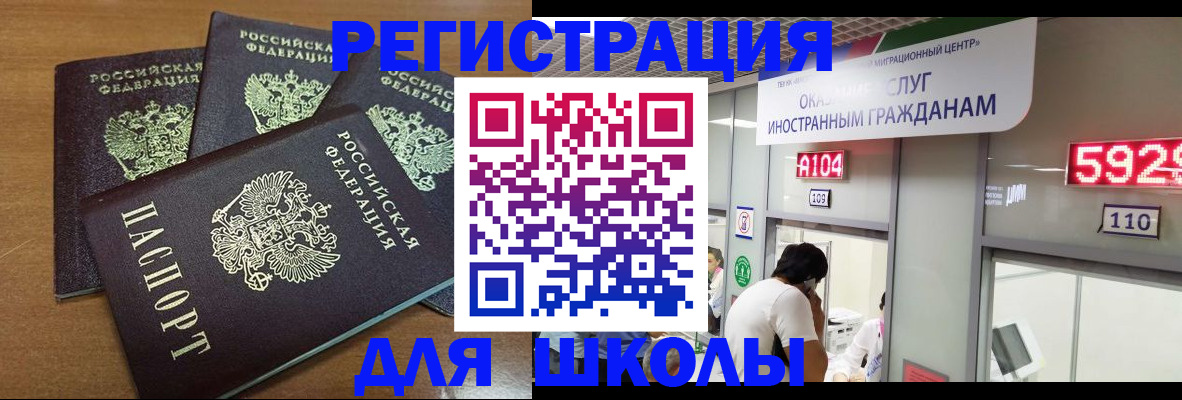 временная регистрация для всех в Сертолово